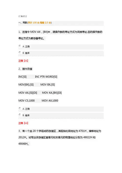 汇编语言