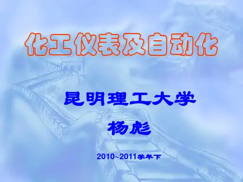 第7章 简单控制系统解析