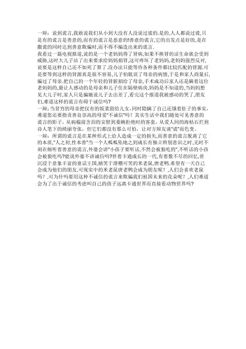 六年级上册辩论会