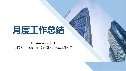 商务简约ppt模板