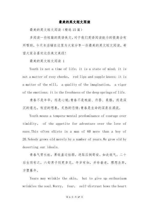 最美的英文短文阅读