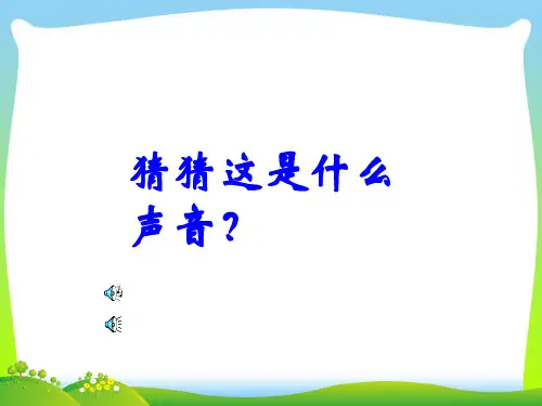 【新】苏教版二年级数学下册《时分秒》优质课课件