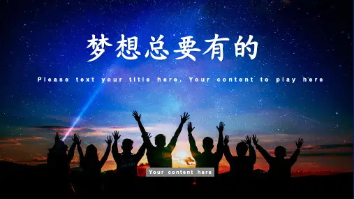 欧美风商务个人述职报告工作总结计划PPT模板