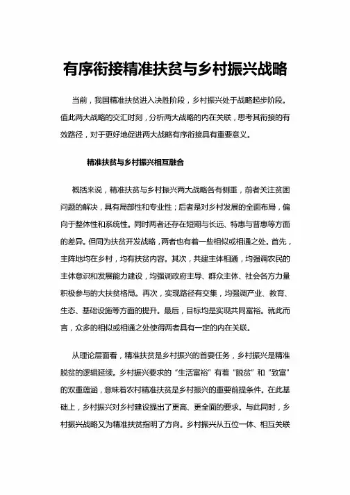 高考作文素材：精准