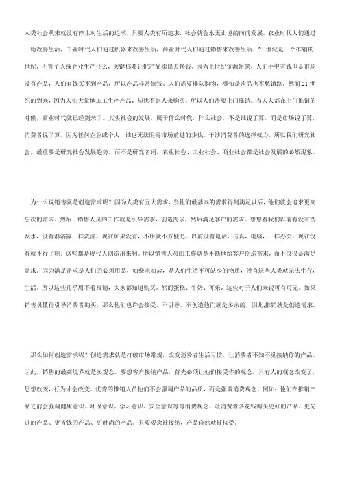 企业创造需求案例