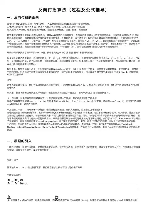反向传播算法（过程及公式推导）