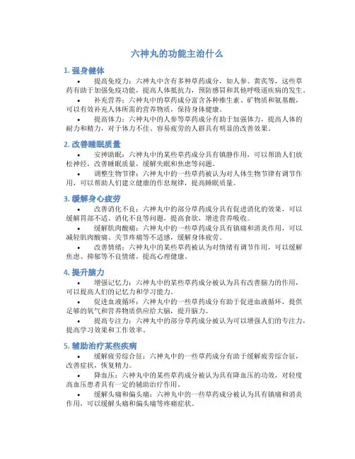 六神丸的功能主治什么