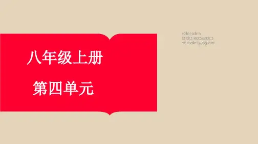第四单元第三章人类的生殖和发育复习课件2023-2024学年济南版生物八年级上册