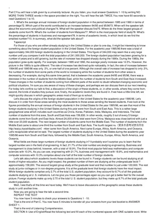 全国公共英语等级考试（PETS）五级考试样题2