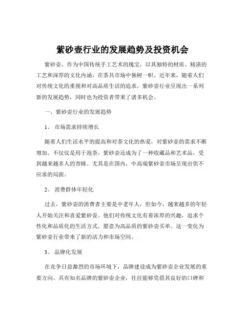 紫砂壶行业的发展趋势及投资机会