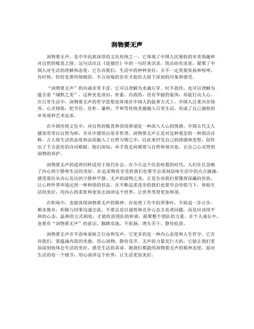 润物要无声