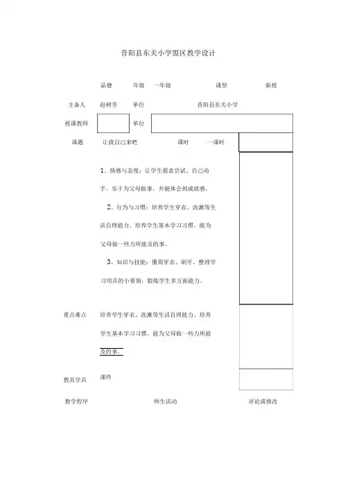 《让我自己来吧》个案-1
