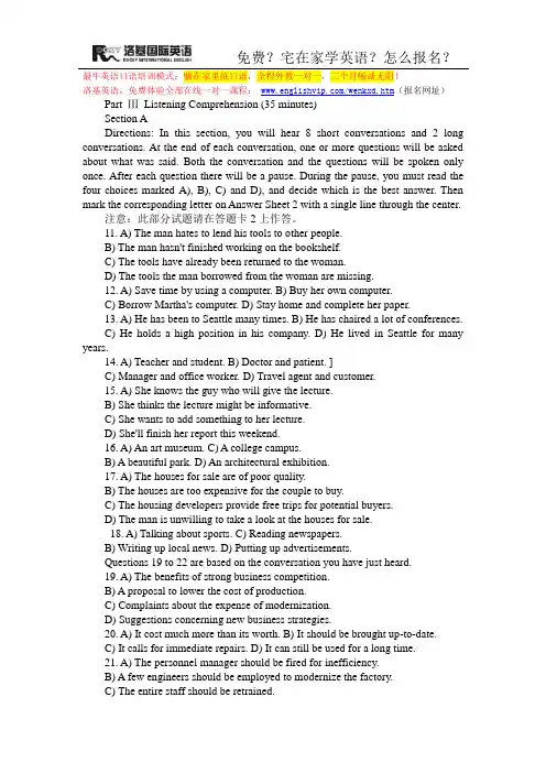 CET4试点样卷：大学英语四级考试样题及答案01