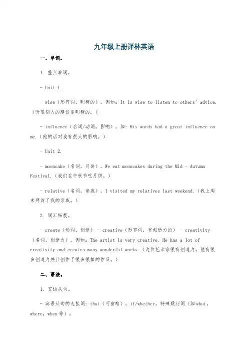 九年级上册译林英语