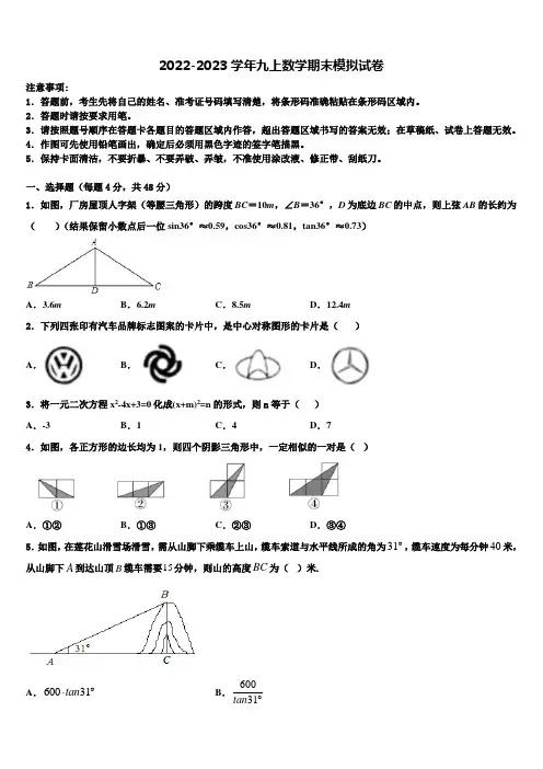 2022年河北省石家庄市长安区第二十二中学数学九年级第一学期期末经典试题含解析