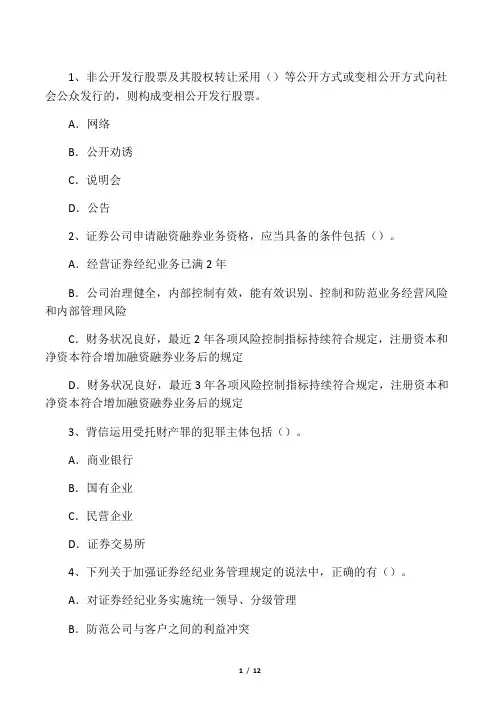 2011年证券交易考点精选：交易席位和交易单元考试技巧、答题原则
