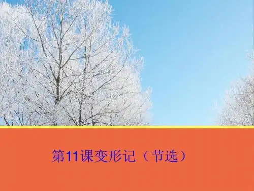 高中语文必修四全册配套课件ppt(19份打包)1