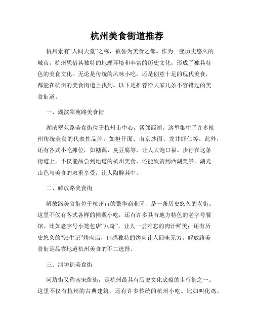 杭州美食街道推荐
