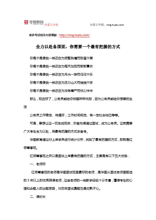 全力以赴备国面,你需要一个最有把握的方式
