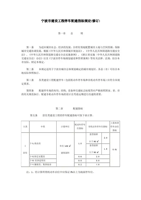规划03(停车位配置)