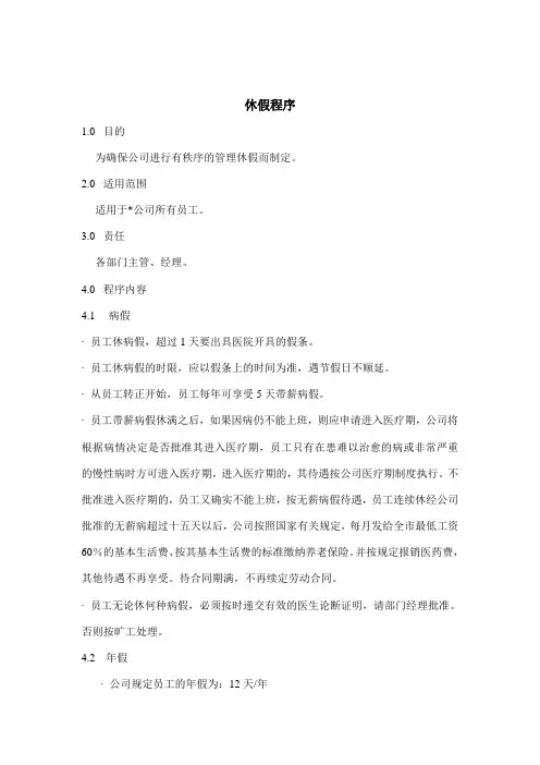 最新最全员工管理知识汇总