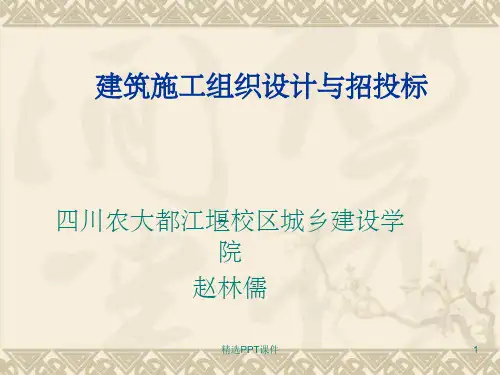网络计划--单代号网络图详解例题PPT课件
