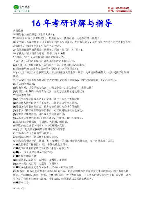 2016年中国地质大学(北京)翻译硕士MIT考研真题,报录比