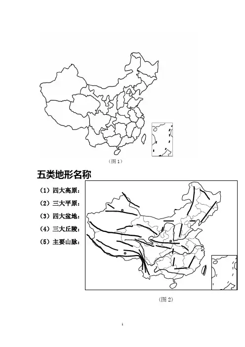 中国空白填图