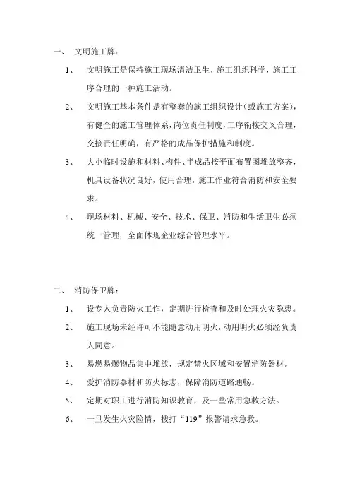 六牌一图内容