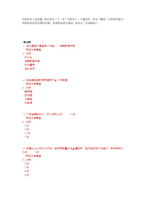 核赔题库