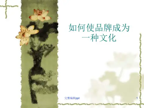 房地产行业品牌成长策略分析“碧桂园”为例