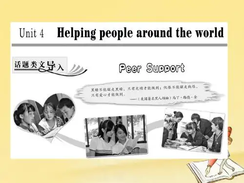 18学年高中英语Unit4HelpingpeoplearoundtheWorldSectionⅠWelcometotheunit