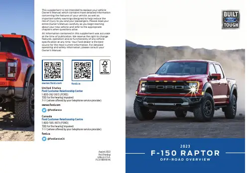 2023年福特F-150RAPTOR产品说明书