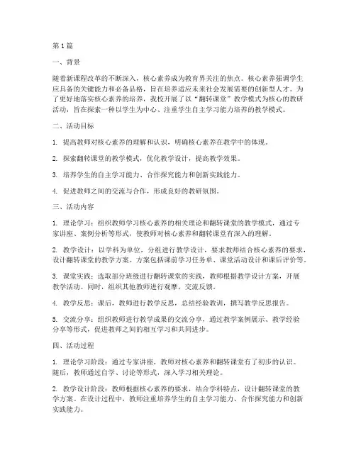 优质教研活动案例(3篇)