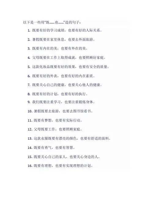 什么既什么也造句二年级
