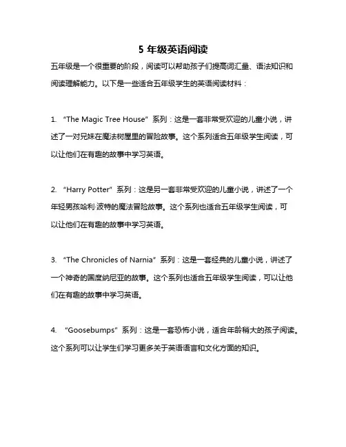 5年级英语阅读