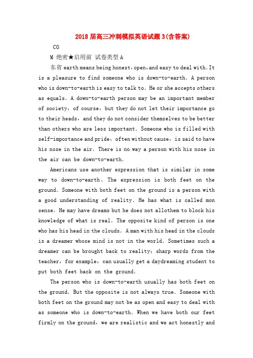 【高三英语试题精选】2018届高三冲刺模拟英语试题3(含答案)