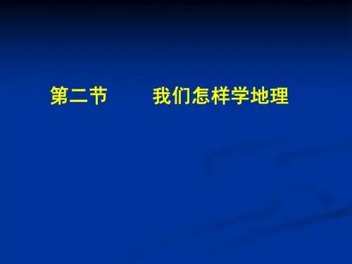 地图的三要素