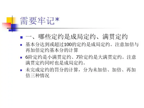 桥牌入门--第二讲开叫、应叫方案