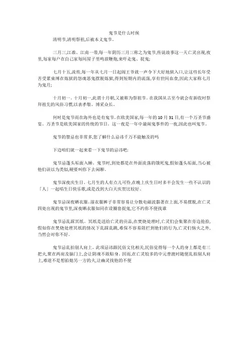 鬼节是什么时候 