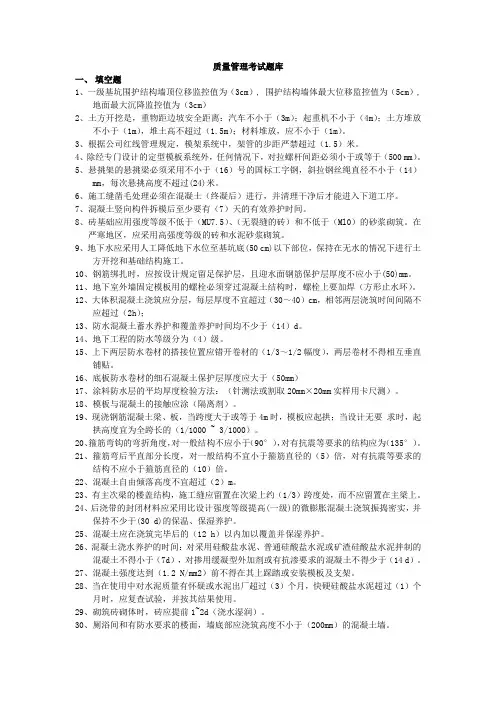 质量管理考试(1)