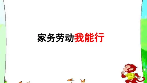 第一单元第1课食品选购常识(课件)(共17张ppt)湘教版劳动高年级
