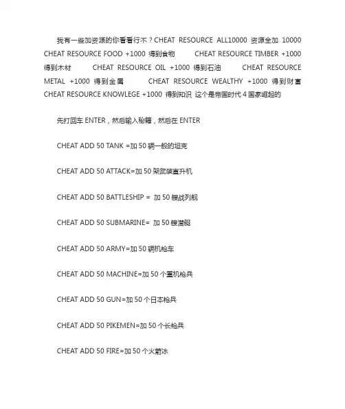 帝国时代4 秘籍