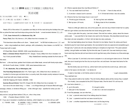 哈三中2018届高三三模英语试卷(有答案)