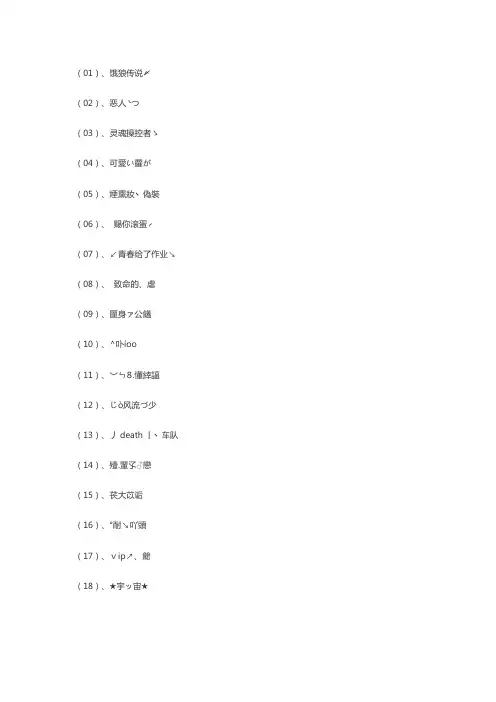 霸气网名男生超拽冷酷昵称