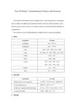 中美面子观的差异比较