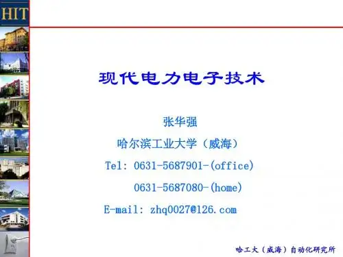 现代电力电子技术第1章(Introduction 4h)