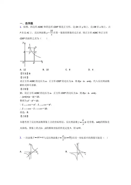 2021-2022年成都市九年级数学上期末一模试卷含答案(1)