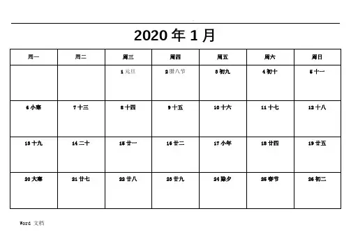 00年日历表打印版(备忘录)47049