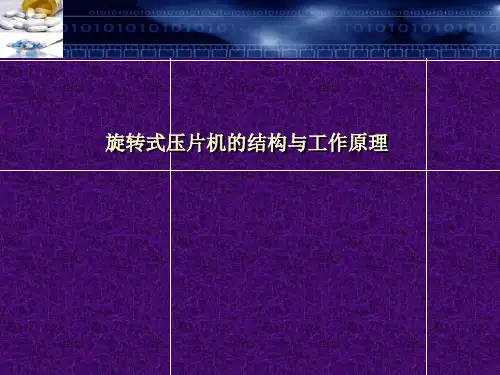 旋转式压片机的结构与工作原理
